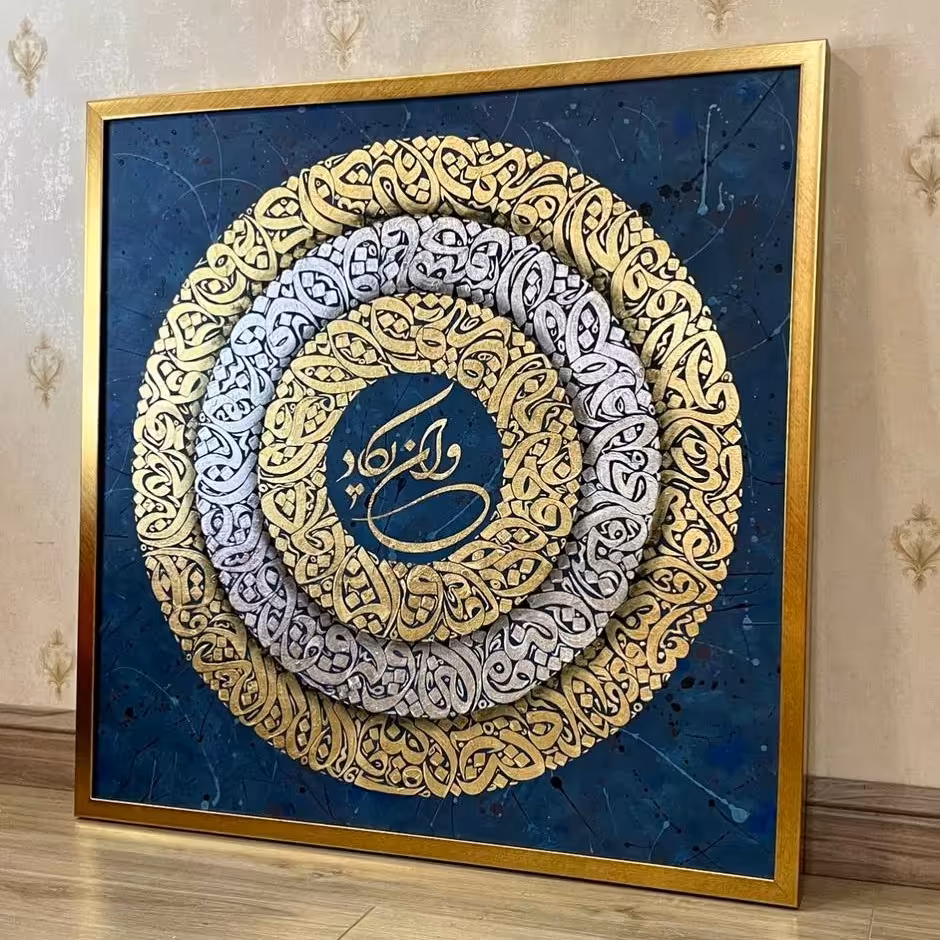 تابلو ورق طلا آیه وان یکاد کالیگرافی سایز 72در 72