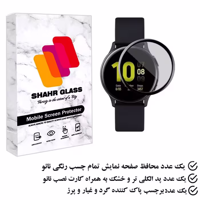 محافظ صفحه نمایش نانو شهر گلس مدل PMSR مناسب برای ساعت هوشمند سامسونگ Galaxy Active 2 44mm