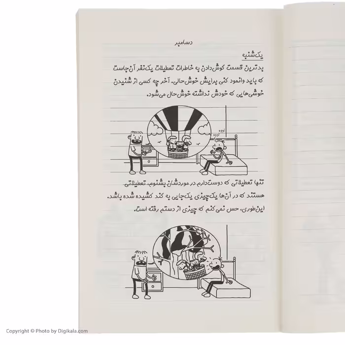 کتاب خاطرات یک بچه ی چلمن 13 اثر جف کینی انتشارات حوض نقره