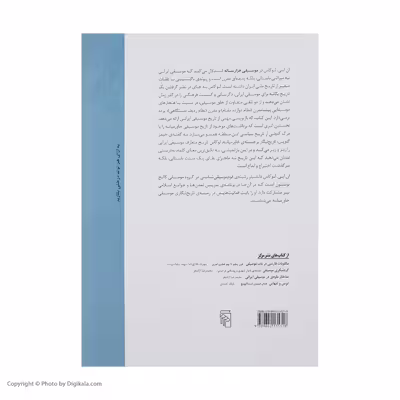 کتاب موسیقی هزار ساله اثر ان ایی لوکاس نشر مرکز