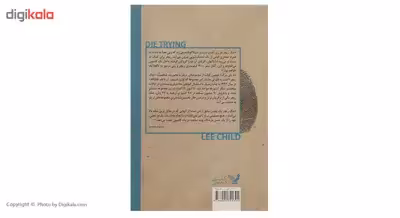 کتاب تا پای مرگ اثر لی چایلد