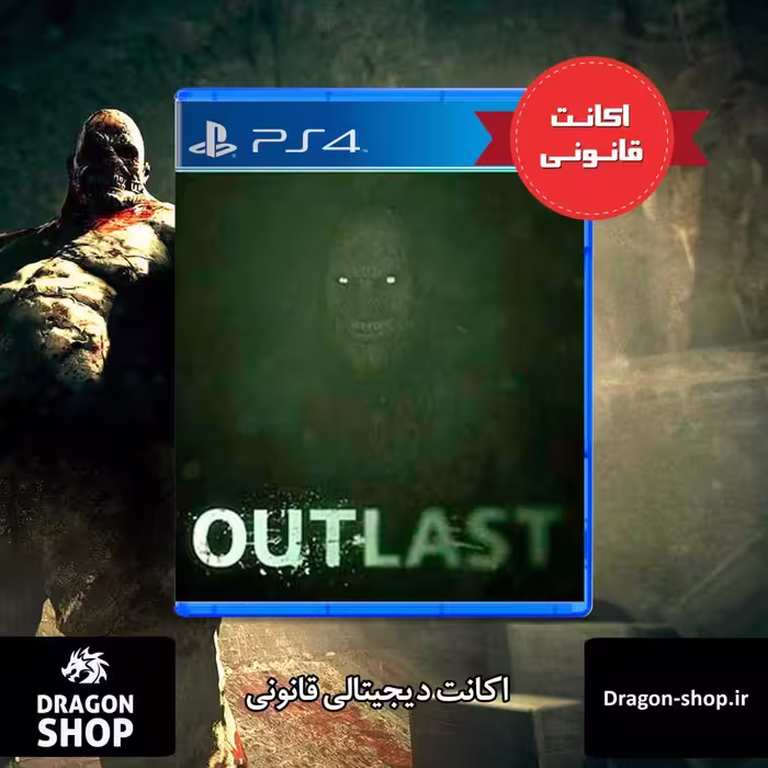 خرید بازی Outlast 1 اکانت قانونی با بهترین قیمت