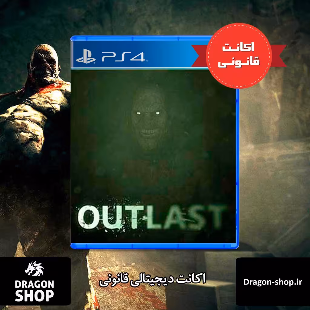 خرید بازی Outlast 1 اکانت قانونی با بهترین قیمت