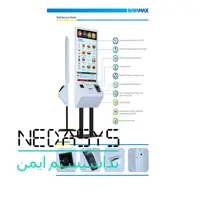 کیوسک سفارش گیر هوشمند لمسی BAYAMAX