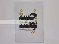جست نوشت نوشته فرید قاسمی
