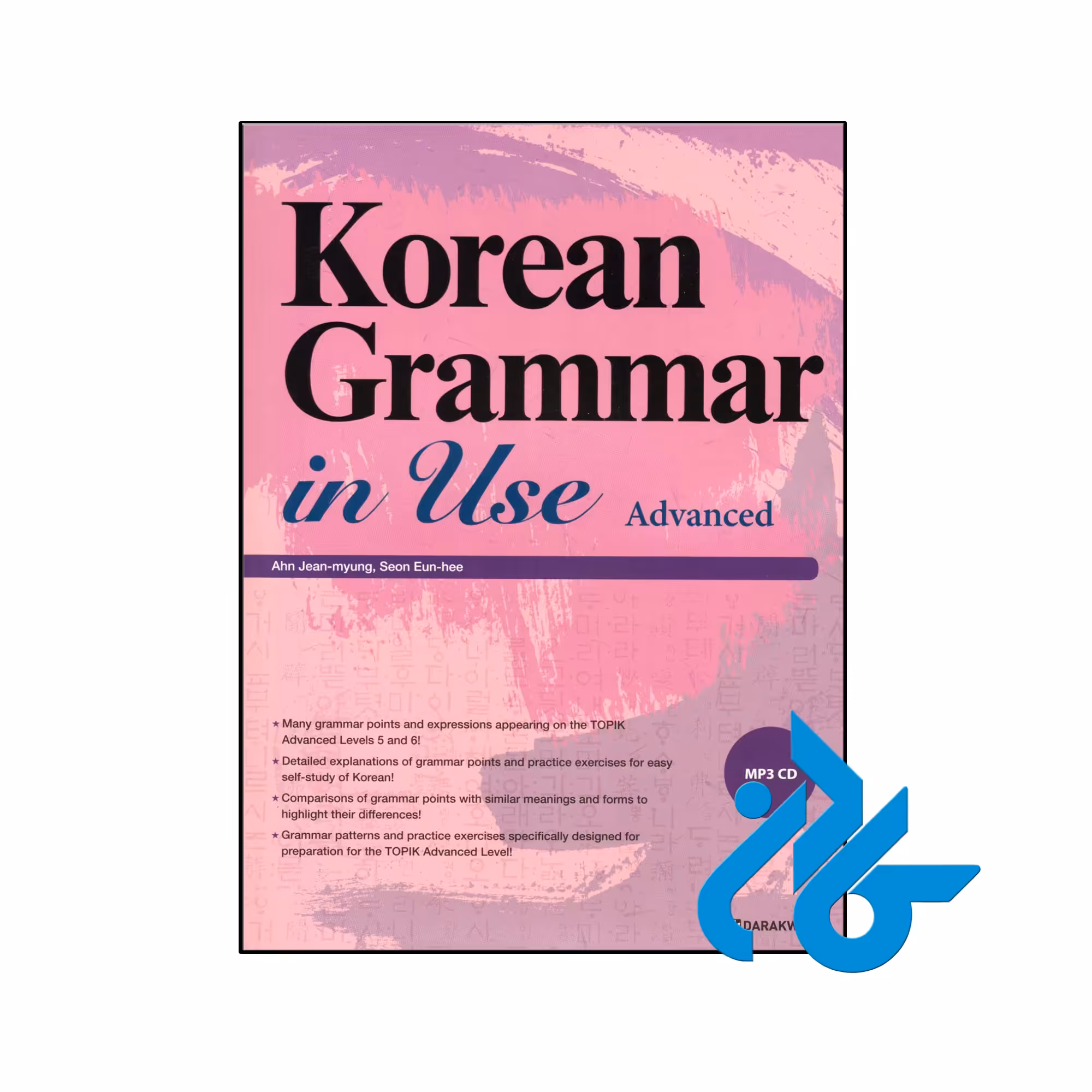 کتاب Korean Grammar in Use Advanced
