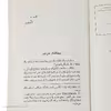کتاب‌ عقاید یک دلقک اثر هاینریش بل انتشارات جامی