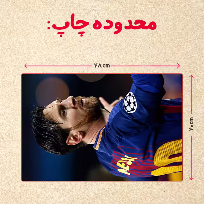 پازل 35 تکه مدل مسی کد 66
