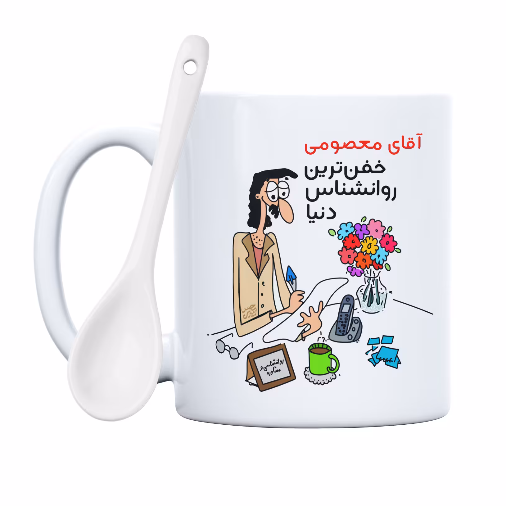 ماگ حس آمیزی طرح خفن ترین روانشناس دنیا مدل آقای معصومی 