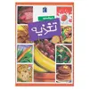 کتاب دايرة المعارف تغذيه اثر فليپ سيمون انتشارات محراب قلم