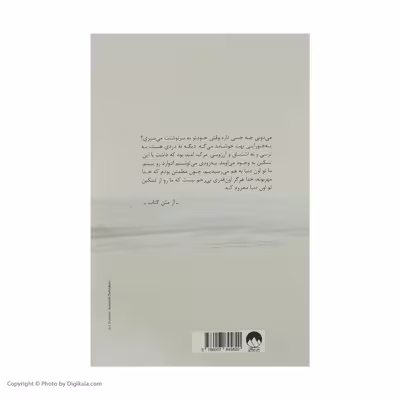 کتاب دختری که رهایش کردی اثر جوجو مویز نشر میلکان