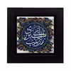تابلو مدل حضرت زینب (س) 100