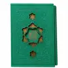 کتاب کلیات مفاتیح الجنان ترجمه مهدی الهی قمشه ای انتشارات پیام عدالت