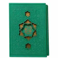 کتاب کلیات مفاتیح الجنان ترجمه مهدی الهی قمشه ای انتشارات پیام عدالت