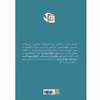 کتاب آزمون استخدامی آموزش و پرورش اثر جمعی از نویسندگان انتشارات اردیبهشت