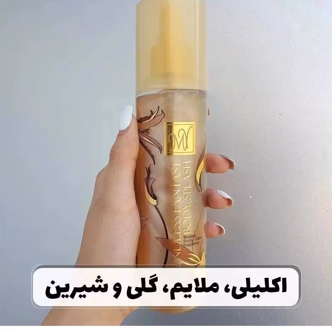 بادی اسپلش مای 