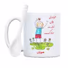 ماگ حس آمیزی طرح فروردینی جان تولدت مبارک مدل هوزان 