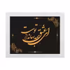 تابلو دکوراتیو طرح هدیه روز معلم کد YFW2105