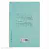 کتاب درمان شوپنهاور اثر اروین د. یالوم