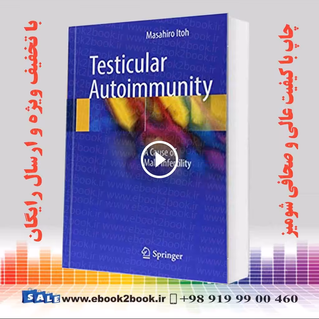 Testicular Autoimmunity: A Cause of Male Infertility