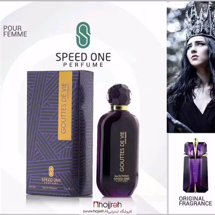 اطلاعات ، قیمت و خرید ادکلن زنانه Gouttes de vie برند اسپید وان Speed One رایحه ELIEN کد R568