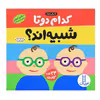 فلش کارت کدام دو تا شبیه اند انتشارات نردبان