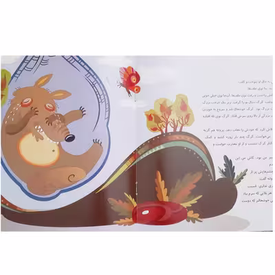 کتاب قصه های حیوانات قرآنی گرگ بی گناه کودکان اثر سید علی پور حسینی انتشارات عروج اندیشه