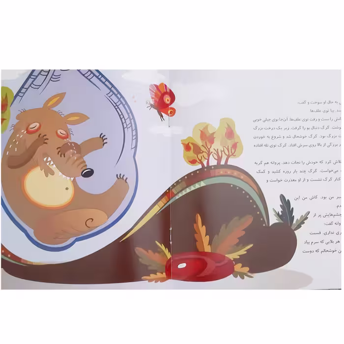 کتاب قصه های حیوانات قرآنی گرگ بی گناه کودکان اثر سید علی پور حسینی انتشارات عروج اندیشه