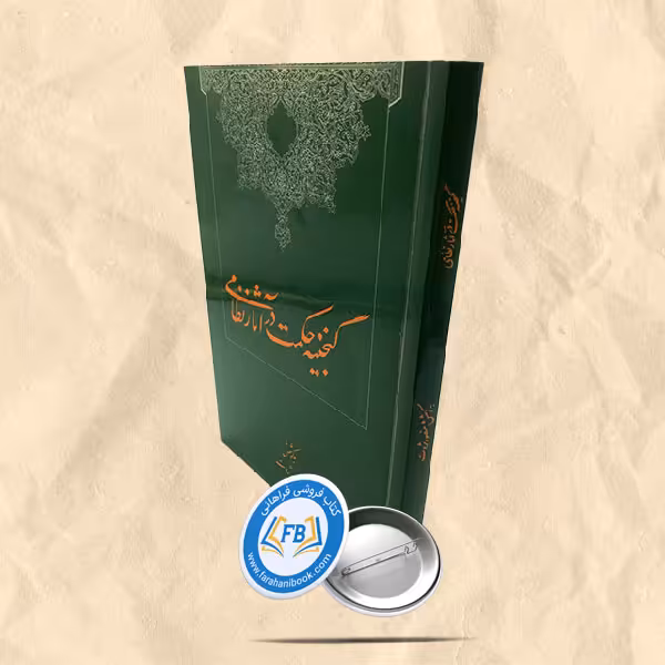 گنجینه حکمت در آثار نظامی