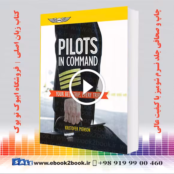 ASA – Pilots in Command: Your Best Trip Every Trip