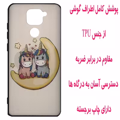 کاور مدل Z1084 مناسب برای گوشی موبایل شیائومی Redmi Note 9