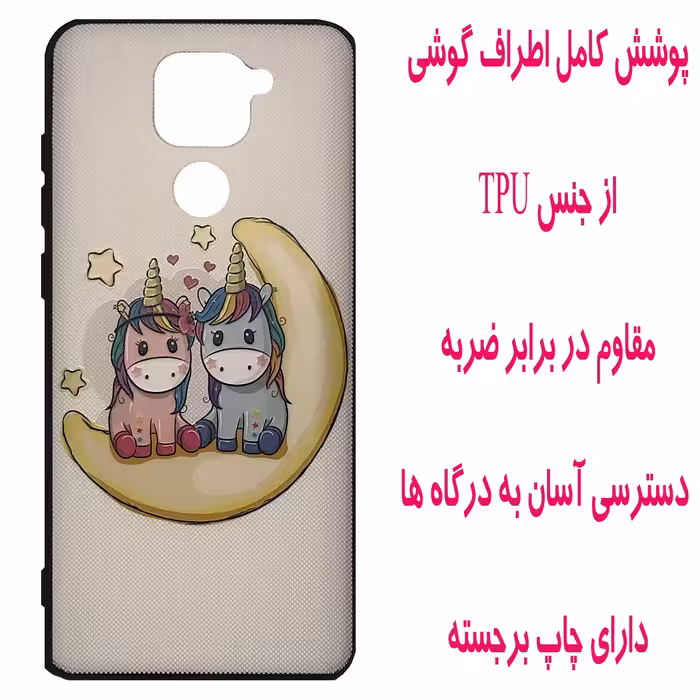 کاور مدل Z1084 مناسب برای گوشی موبایل شیائومی Redmi Note 9