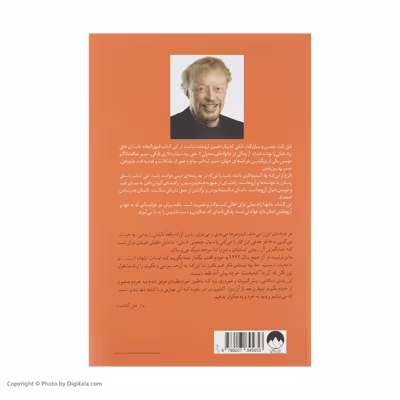 کتاب کفش باز اثر فیل نایت نشر میلکان