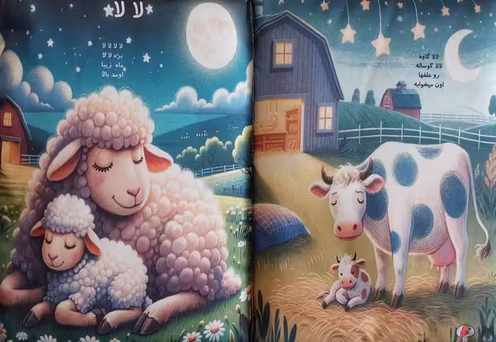 لالا (کتاب بالشتی) - ناشربوک | خرید آنلاین کتاب