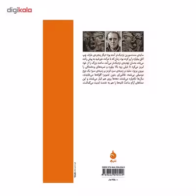 کتاب بیلیارد در ساعت نه و نیم اثر هاینریش بل