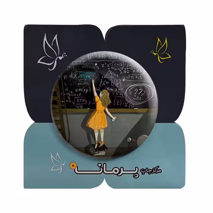 پیکسل پرمانه طرح ریاضی کد pm.30638