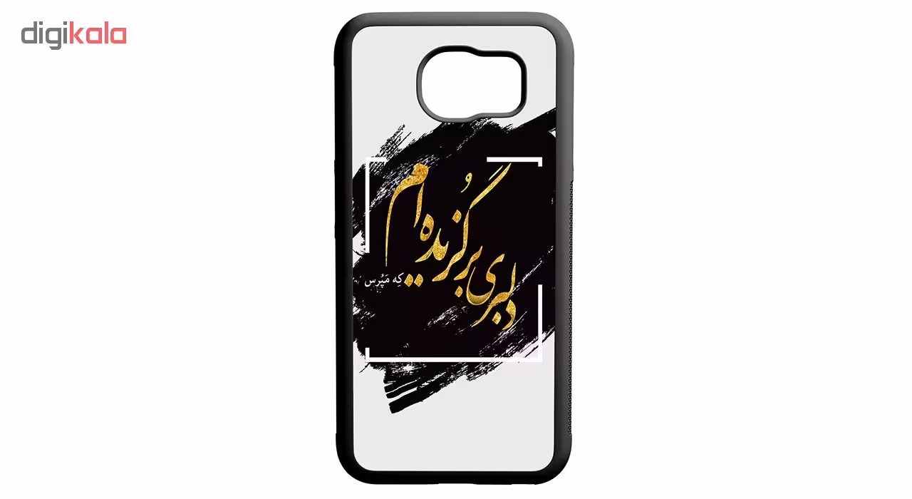 کاور طرح شعر کد 110206 مناسب برای گوشی موبایل سامسونگ Galaxy s6 edge