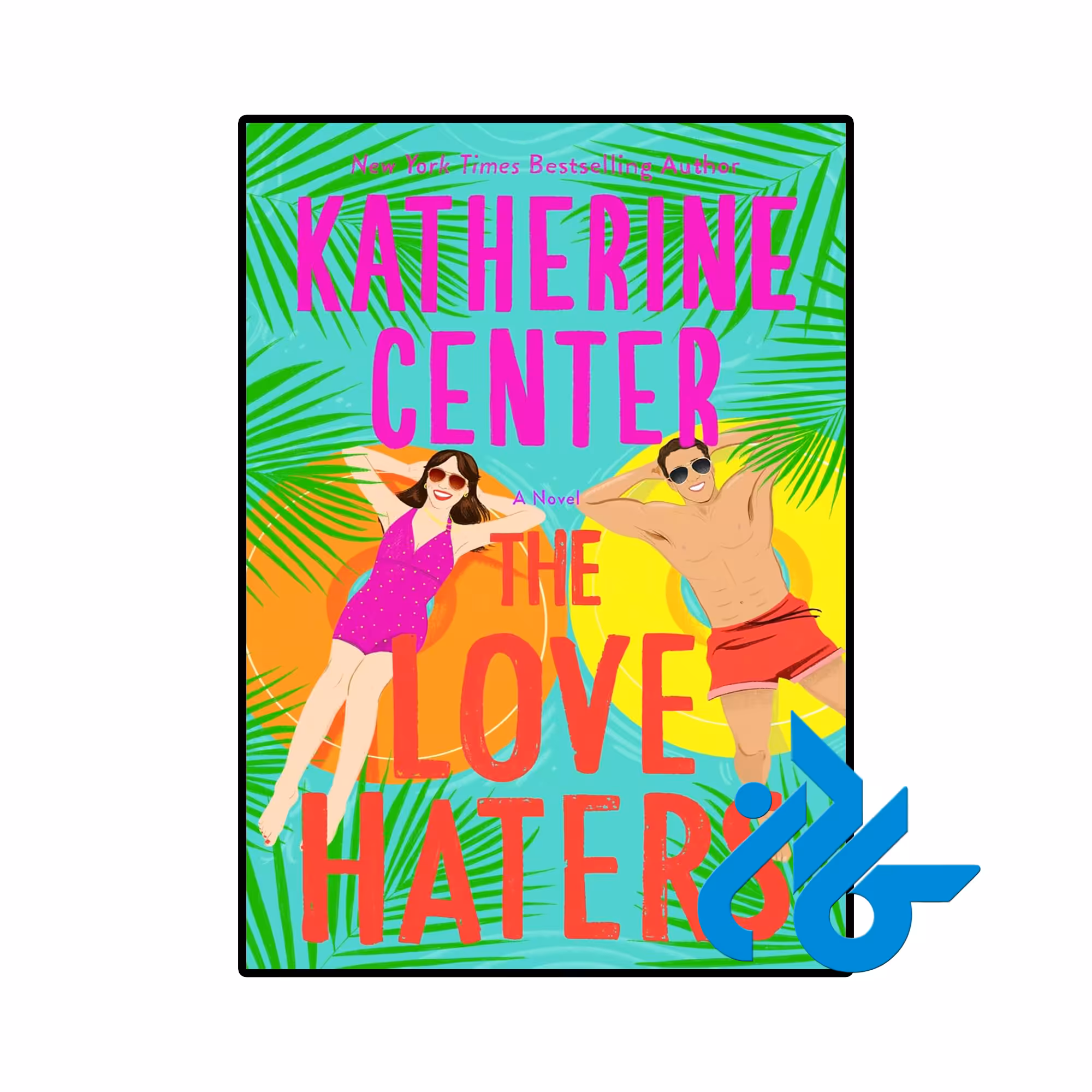 کتاب The Love Haters (رمان متنفران از عشق)