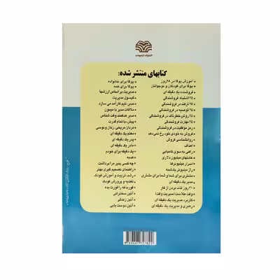 کتاب یوگا برای خانواده اثر بهرست تاگور انتشارات اردیبهشت