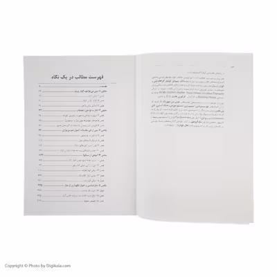 کتاب گیتار اثر مارک فیلیپس انتشارات آوند دانش