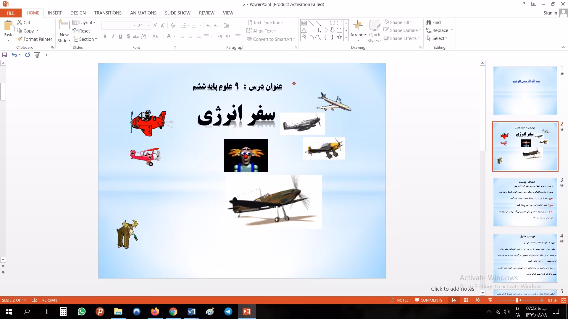 پاورپوینت درس نهم علوم مقطع ششم ابتدایی سفر انرژی