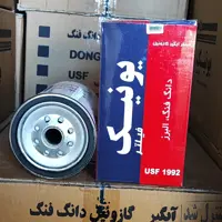 فیلتر آبگیر گازوئیل دانگ فنگ (بدون شیشه) یونیک کد1992 حداقل خرید 4عدد