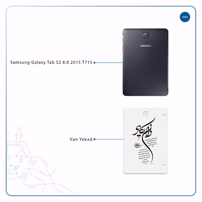 برچسب پوششی ماهوت مدل Van-Yekad مناسب برای تبلت سامسونگ Galaxy Tab S2 8.0 2015 T715