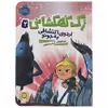 کتاب اردوی اکتشافی به جونو اثر ری اورایان