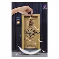 کتاب مغازه خودکشی اثر ژان تولی انتشارات فراهنر