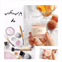بالم لب و اسکراب لب دوسر          ازبرند یوشاس