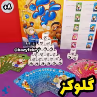 بازی گلوکز نهالک