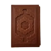کتاب گلستان سعدی نشر شرکت انتشارات آرازبیکران