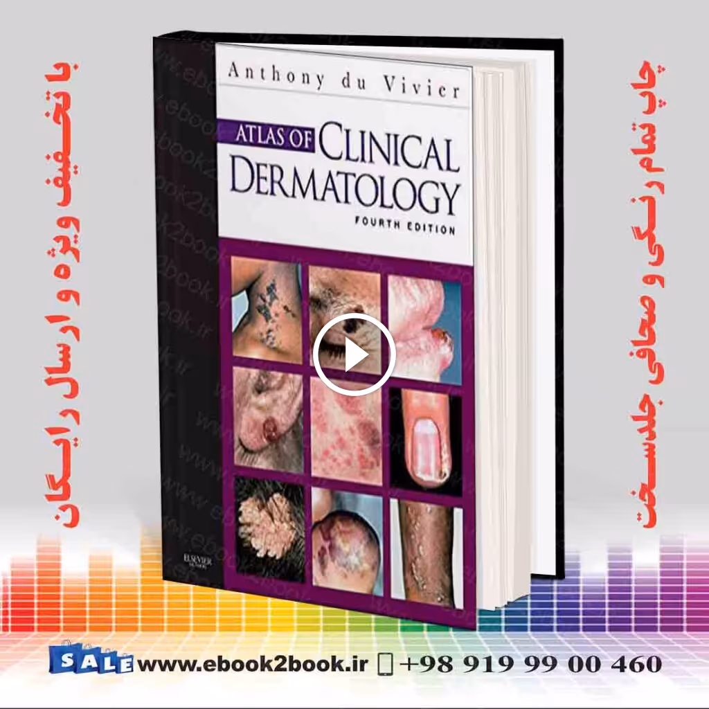 Atlas of Clinical Dermatology 4th Edition | کتاب اطلس بالینی پوست ویویر ویرایش چهارم