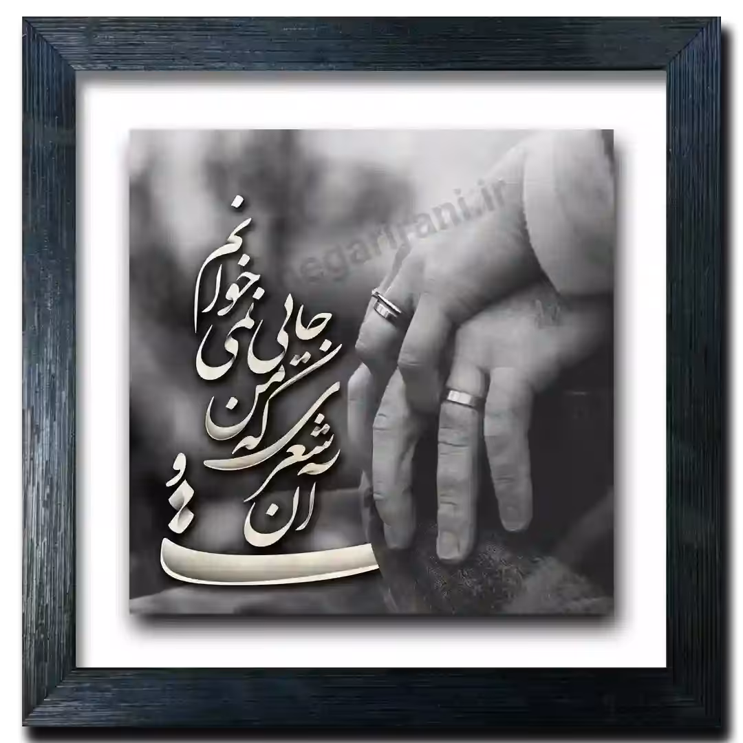 تابلو عشق طرح  J 8